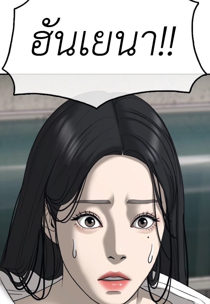 ผู้กล้าฝ่าวันสิ้นโลก - หน้า 84