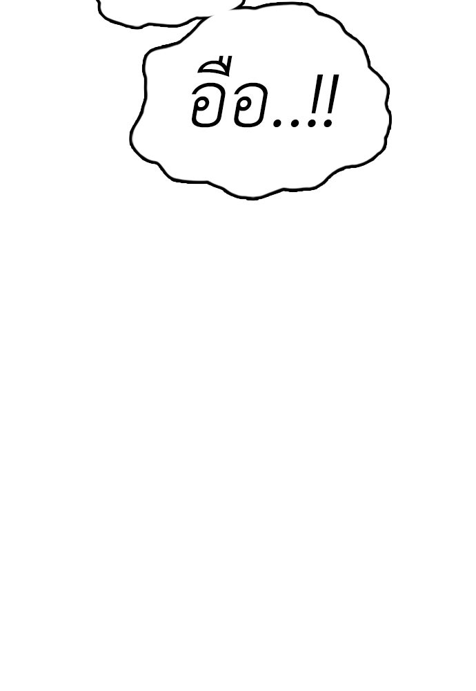 ผู้กล้าฝ่าวันสิ้นโลก - หน้า 96