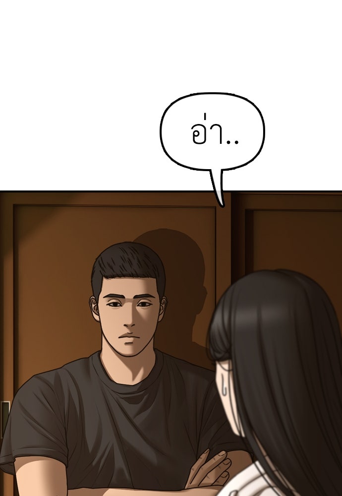 ผู้กล้าฝ่าวันสิ้นโลก - หน้า 124