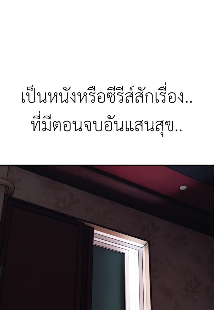 ผู้กล้าฝ่าวันสิ้นโลก - หน้า 145