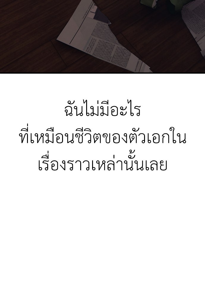 ผู้กล้าฝ่าวันสิ้นโลก - หน้า 153