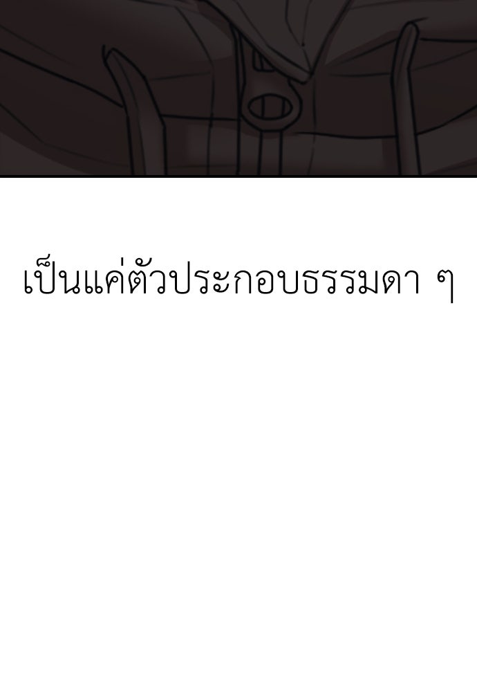 ผู้กล้าฝ่าวันสิ้นโลก - หน้า 155
