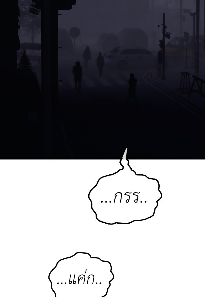 ผู้กล้าฝ่าวันสิ้นโลก - หน้า 162