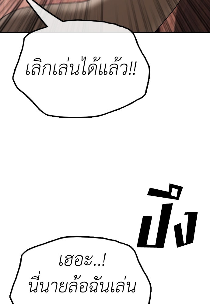 ผู้กล้าฝ่าวันสิ้นโลก - หน้า 191