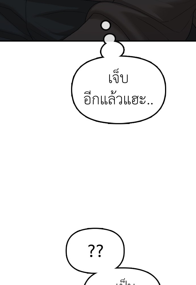 ผู้กล้าฝ่าวันสิ้นโลก - หน้า 33