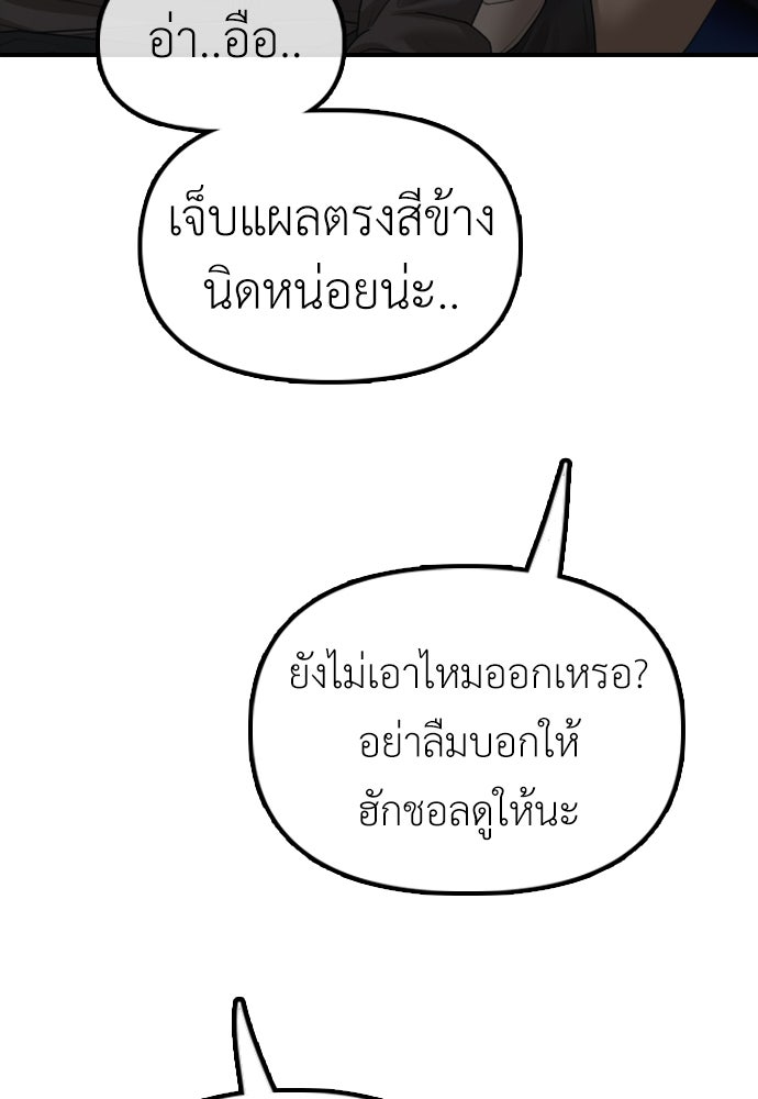 ผู้กล้าฝ่าวันสิ้นโลก - หน้า 35