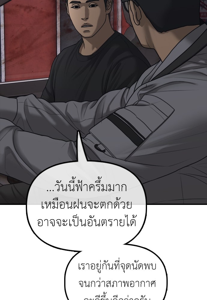 ผู้กล้าฝ่าวันสิ้นโลก - หน้า 41