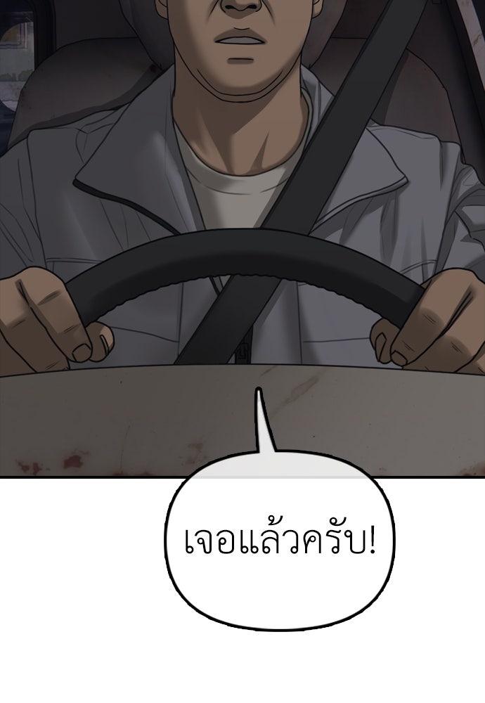 ผู้กล้าฝ่าวันสิ้นโลก - หน้า 43