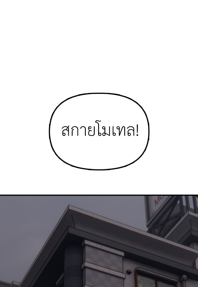 ผู้กล้าฝ่าวันสิ้นโลก - หน้า 44