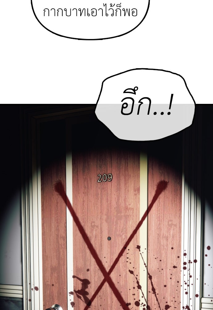 ผู้กล้าฝ่าวันสิ้นโลก - หน้า 53