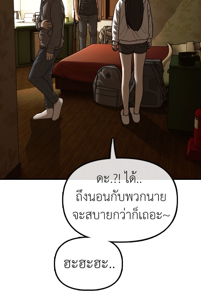 ผู้กล้าฝ่าวันสิ้นโลก - หน้า 60