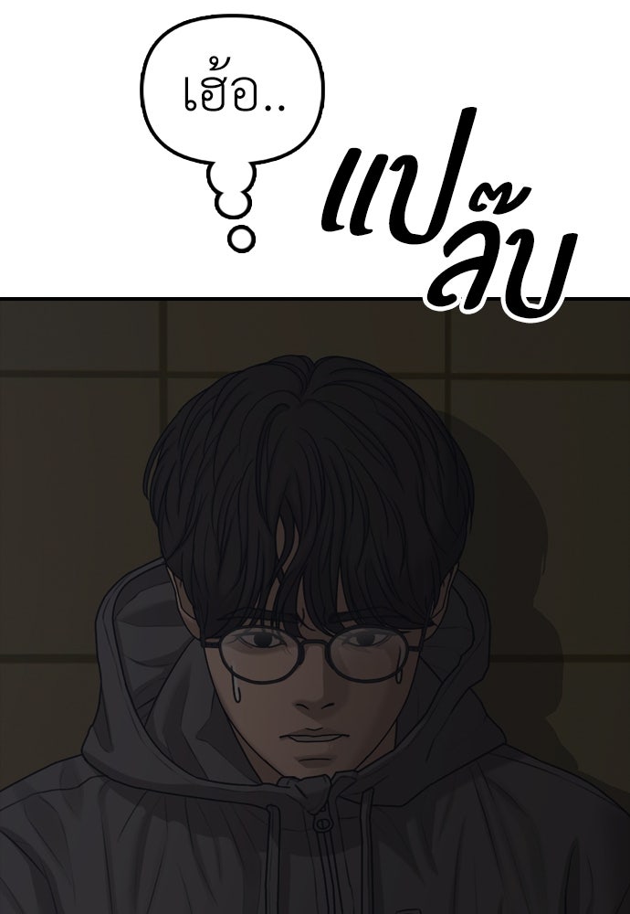 ผู้กล้าฝ่าวันสิ้นโลก - หน้า 65