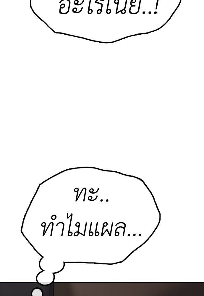 ผู้กล้าฝ่าวันสิ้นโลก - หน้า 72