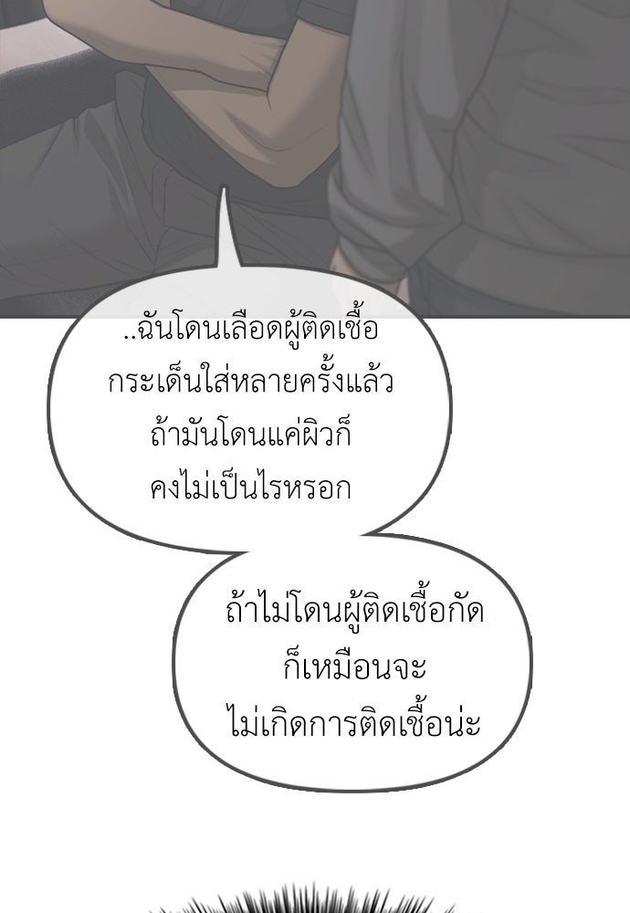 ผู้กล้าฝ่าวันสิ้นโลก - หน้า 98