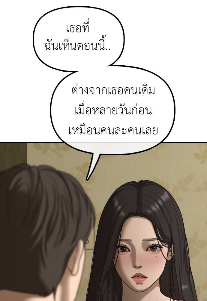 ผู้กล้าฝ่าวันสิ้นโลก - หน้า 161