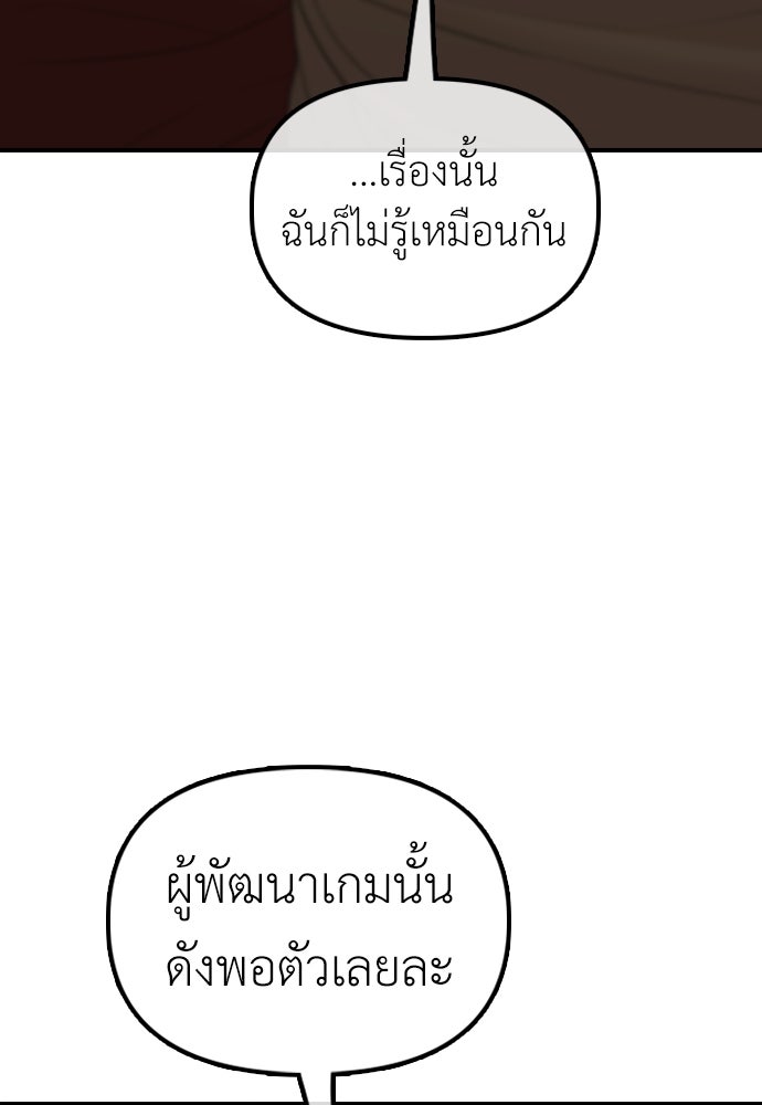 ผู้กล้าฝ่าวันสิ้นโลก - หน้า 175