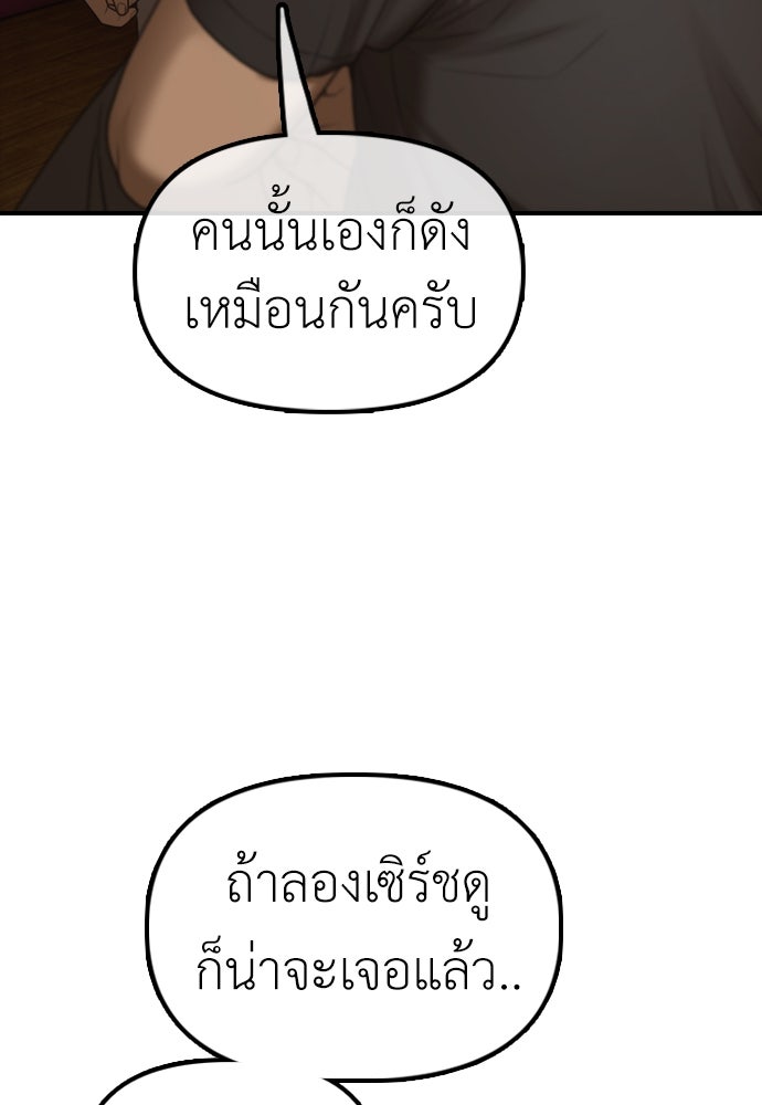 ผู้กล้าฝ่าวันสิ้นโลก - หน้า 191