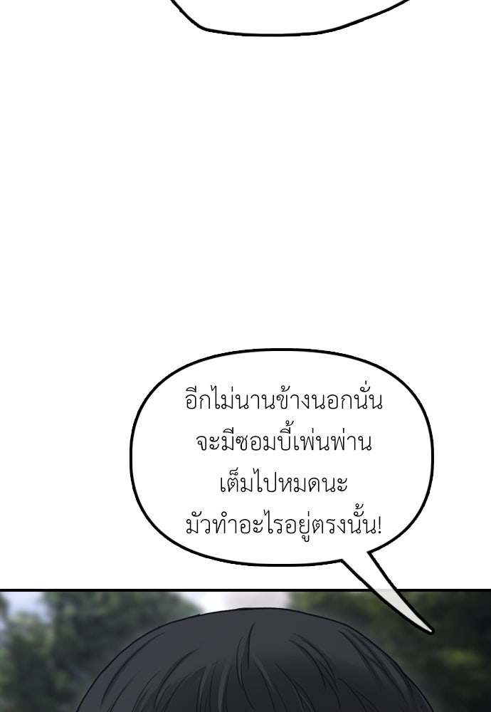 ผู้กล้าฝ่าวันสิ้นโลก - หน้า 33