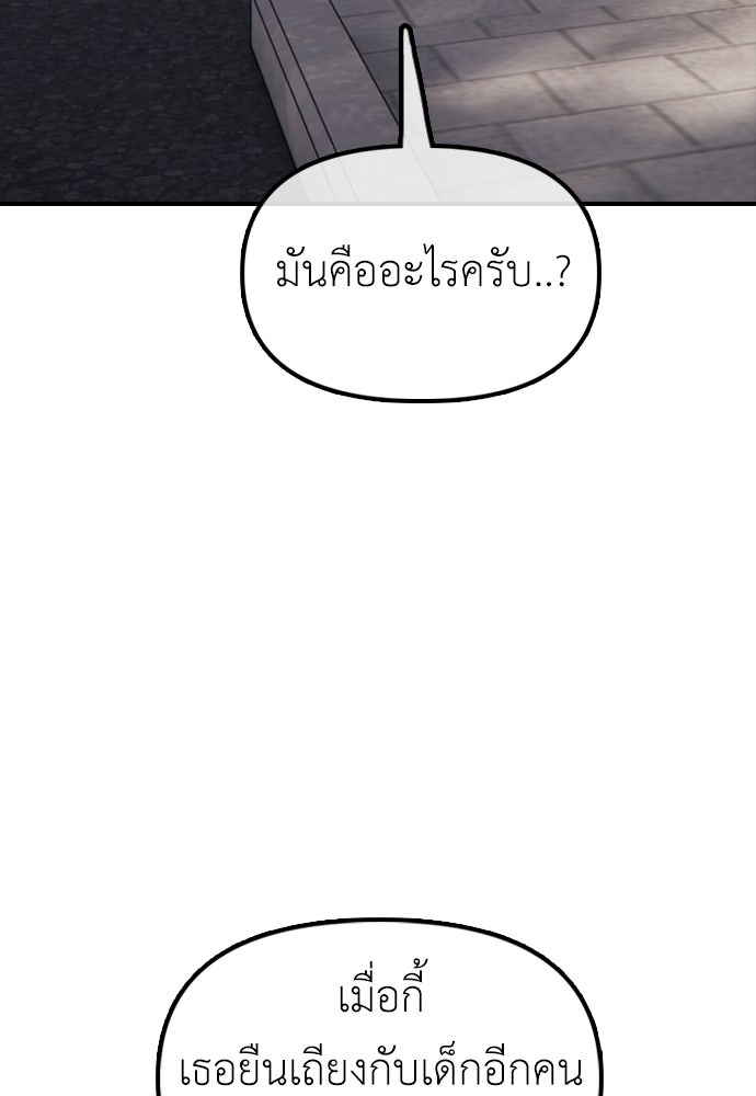 ผู้กล้าฝ่าวันสิ้นโลก - หน้า 37