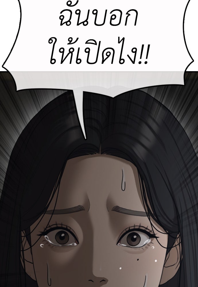 ผู้กล้าฝ่าวันสิ้นโลก - หน้า 4