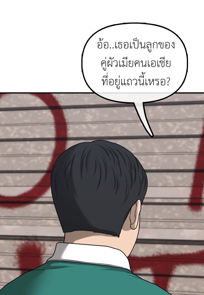 ผู้กล้าฝ่าวันสิ้นโลก - หน้า 40