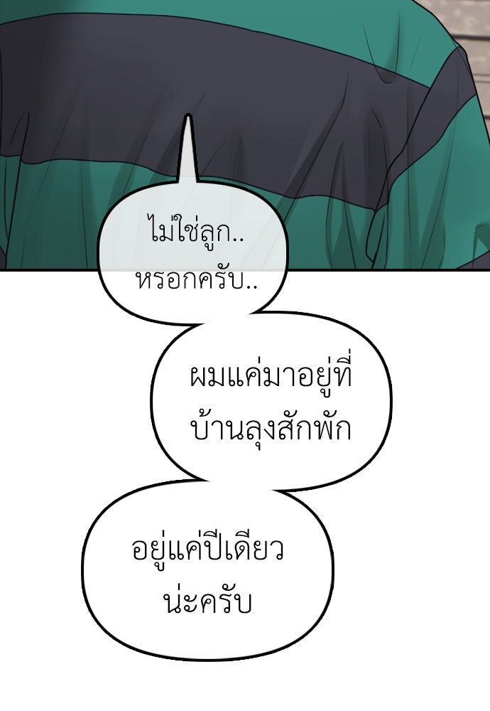 ผู้กล้าฝ่าวันสิ้นโลก - หน้า 41