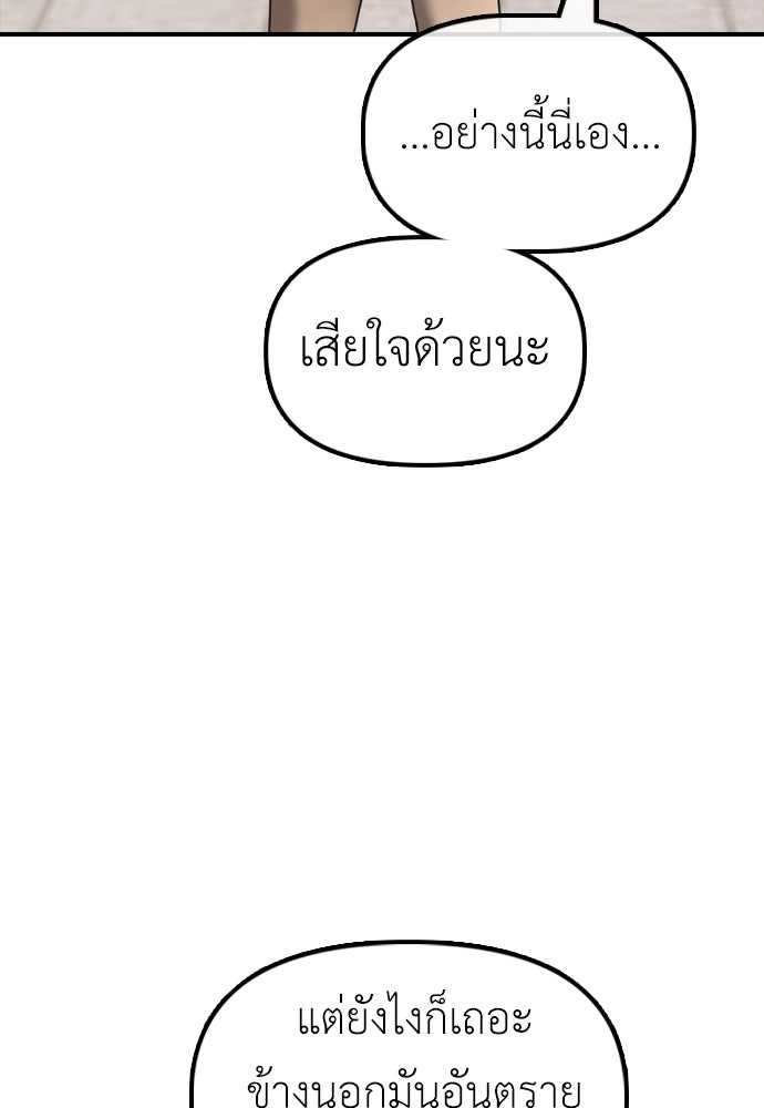 ผู้กล้าฝ่าวันสิ้นโลก - หน้า 48