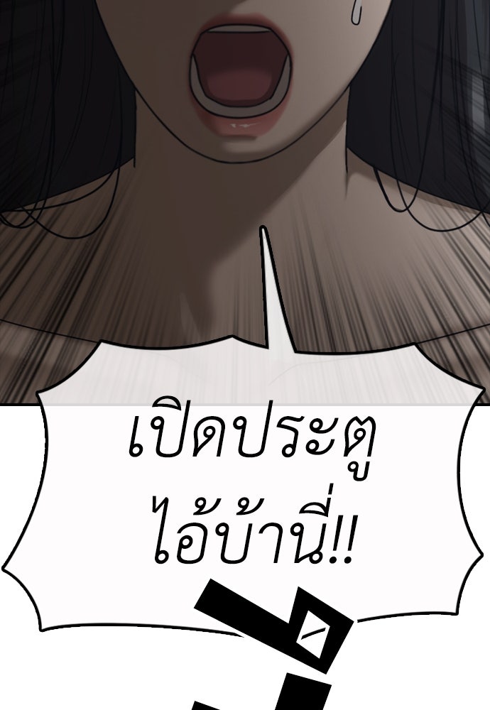 ผู้กล้าฝ่าวันสิ้นโลก - หน้า 5