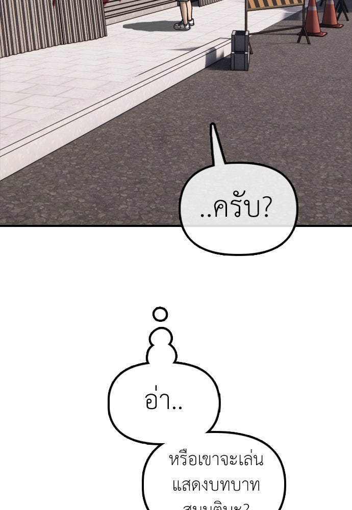 ผู้กล้าฝ่าวันสิ้นโลก - หน้า 52