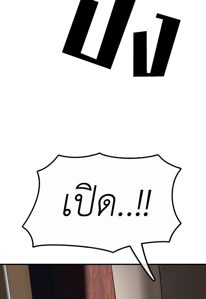 ผู้กล้าฝ่าวันสิ้นโลก - หน้า 6