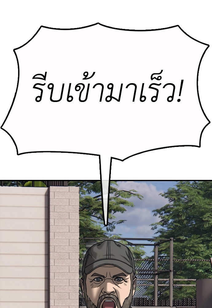 ผู้กล้าฝ่าวันสิ้นโลก - หน้า 60