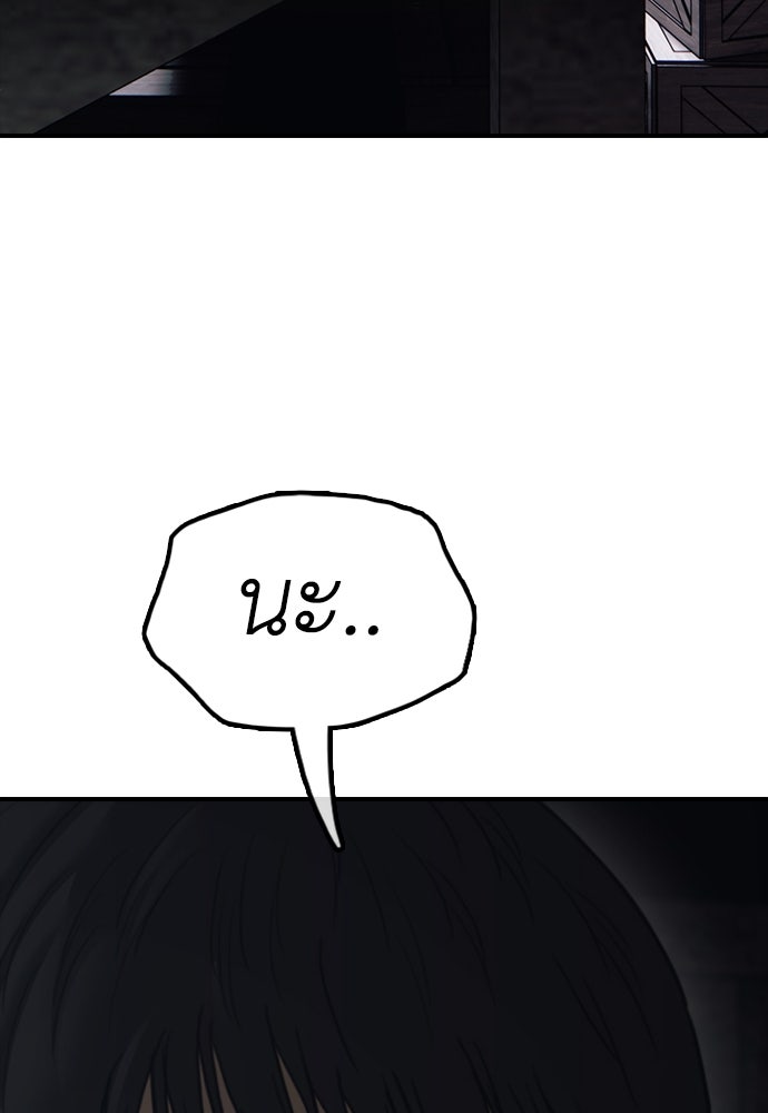 ผู้กล้าฝ่าวันสิ้นโลก - หน้า 92