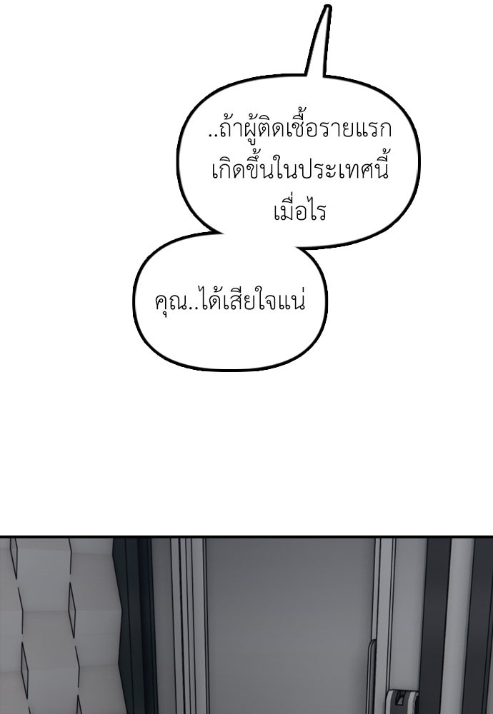 ผู้กล้าฝ่าวันสิ้นโลก - หน้า 32
