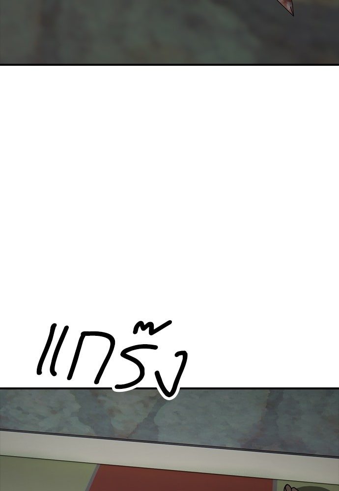 ผู้กล้าฝ่าวันสิ้นโลก - หน้า 166