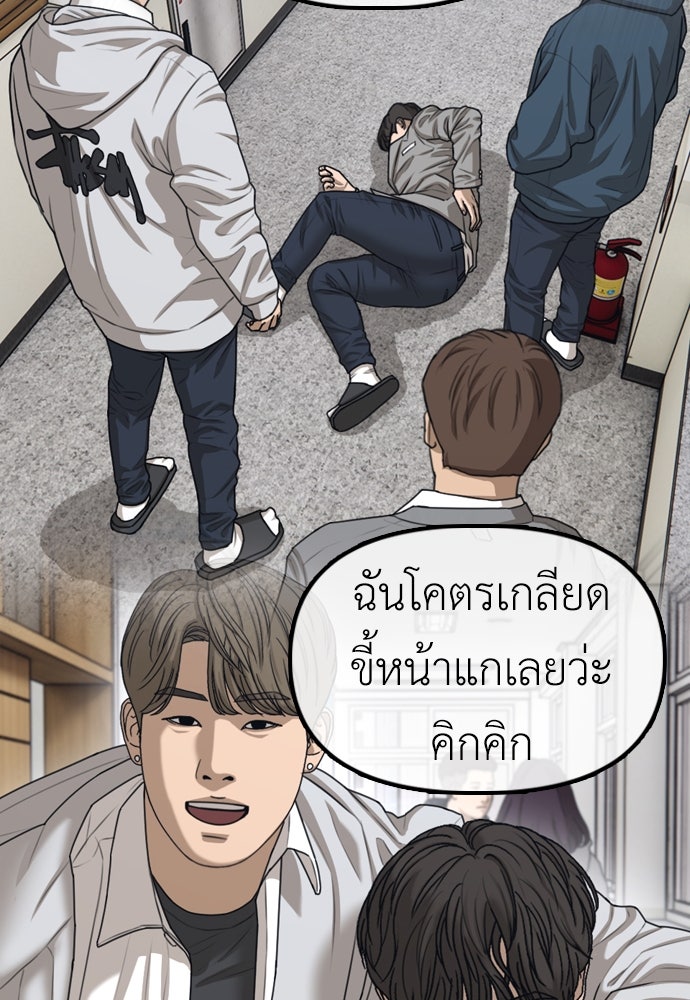 ผู้กล้าฝ่าวันสิ้นโลก - หน้า 243