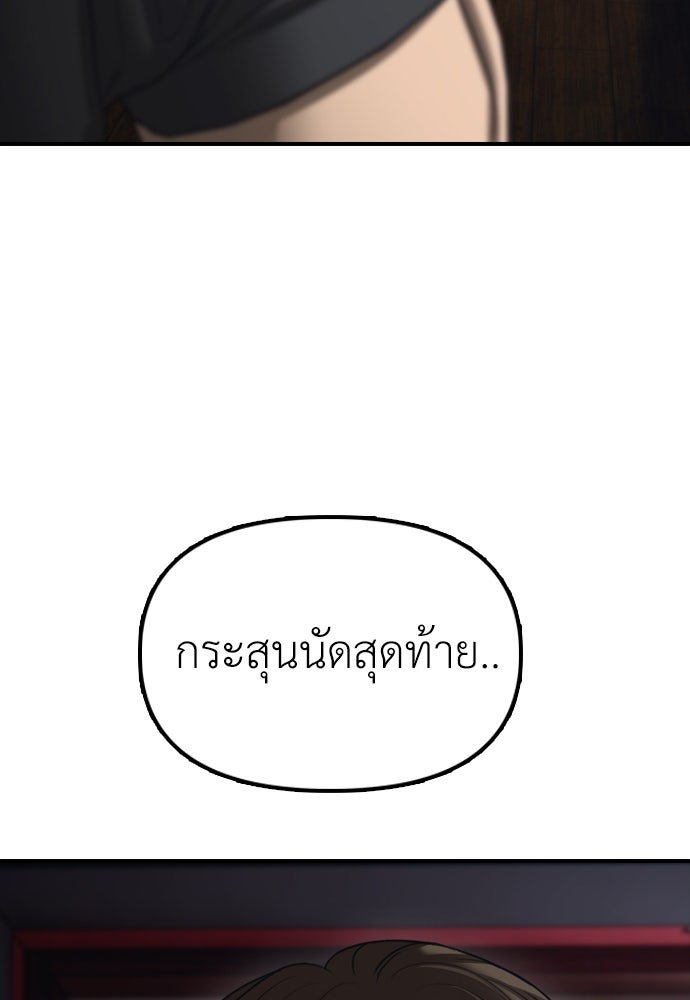 ผู้กล้าฝ่าวันสิ้นโลก - หน้า 33