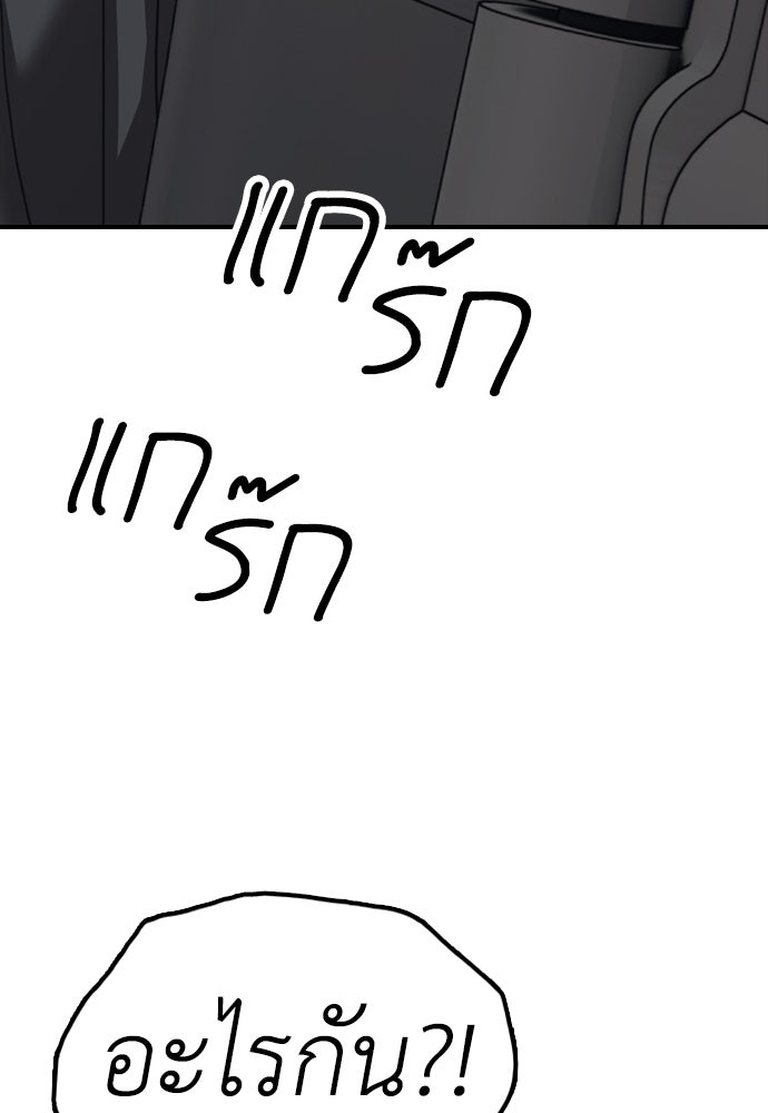 ผู้กล้าฝ่าวันสิ้นโลก - หน้า 41