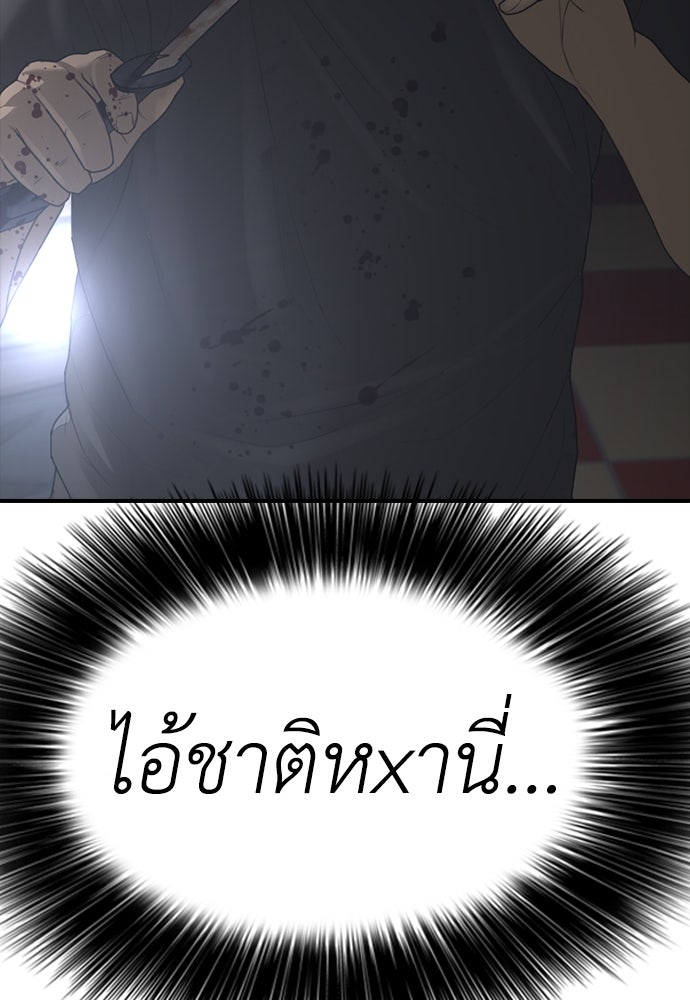ผู้กล้าฝ่าวันสิ้นโลก - หน้า 69