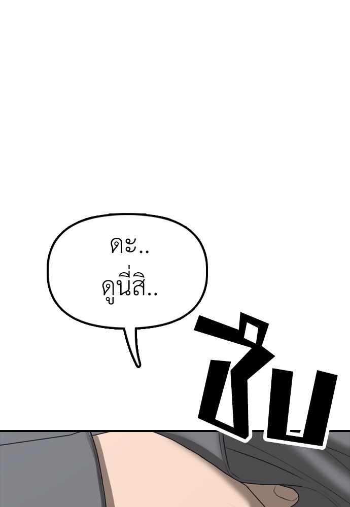 ผู้กล้าฝ่าวันสิ้นโลก - หน้า 8