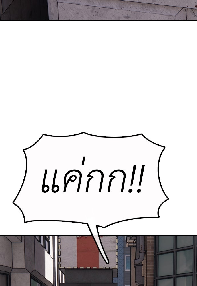 ผู้กล้าฝ่าวันสิ้นโลก - หน้า 151