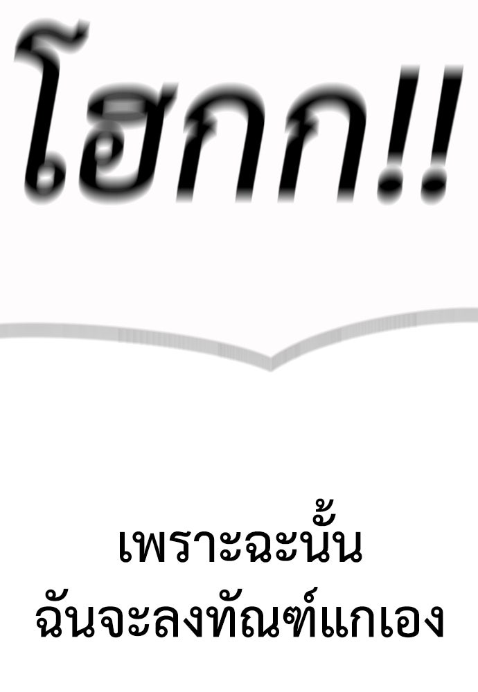 ผู้กล้าฝ่าวันสิ้นโลก - หน้า 16