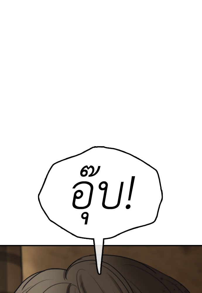 ผู้กล้าฝ่าวันสิ้นโลก - หน้า 192