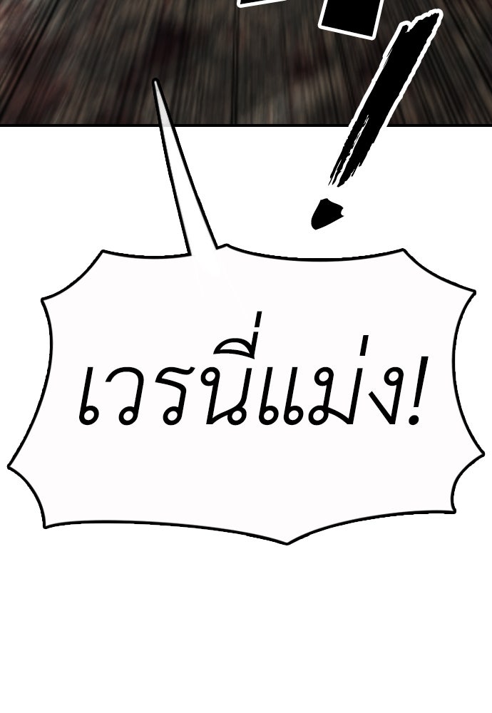 ผู้กล้าฝ่าวันสิ้นโลก - หน้า 36