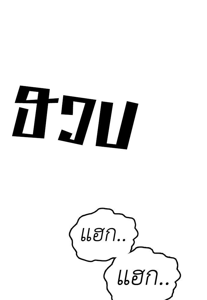 ผู้กล้าฝ่าวันสิ้นโลก - หน้า 37