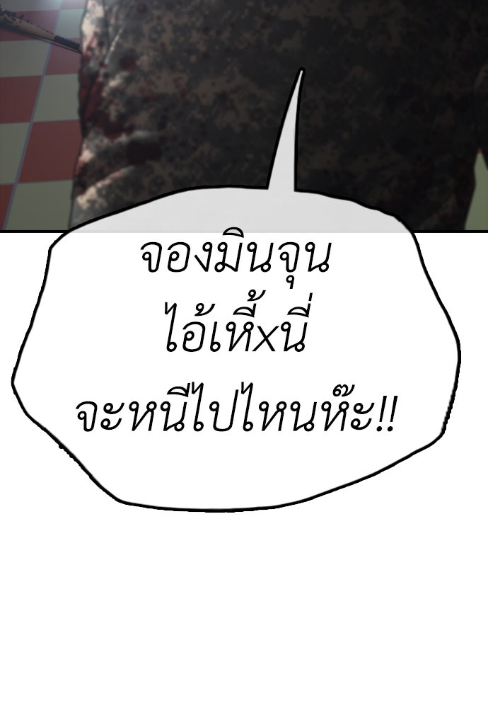 ผู้กล้าฝ่าวันสิ้นโลก - หน้า 41