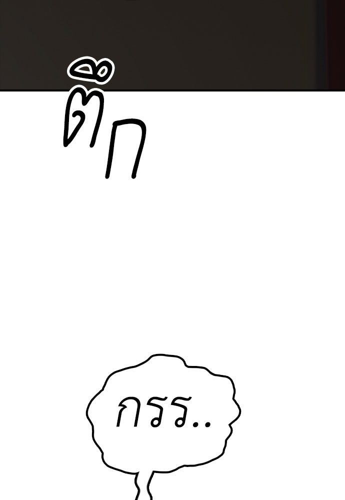 ผู้กล้าฝ่าวันสิ้นโลก - หน้า 47