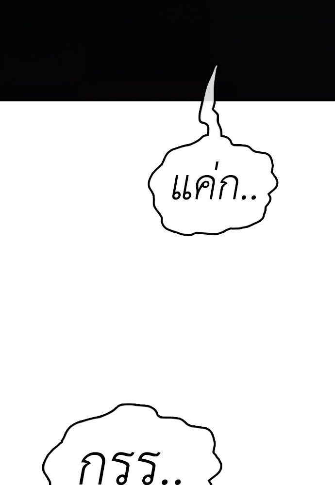 ผู้กล้าฝ่าวันสิ้นโลก - หน้า 49