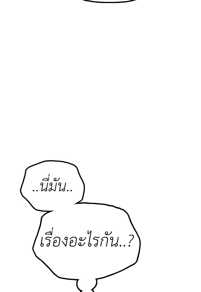 ผู้กล้าฝ่าวันสิ้นโลก - หน้า 52