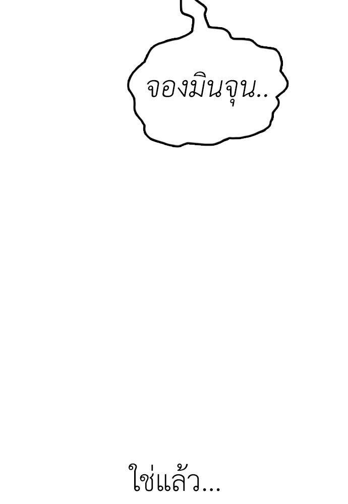 ผู้กล้าฝ่าวันสิ้นโลก - หน้า 7