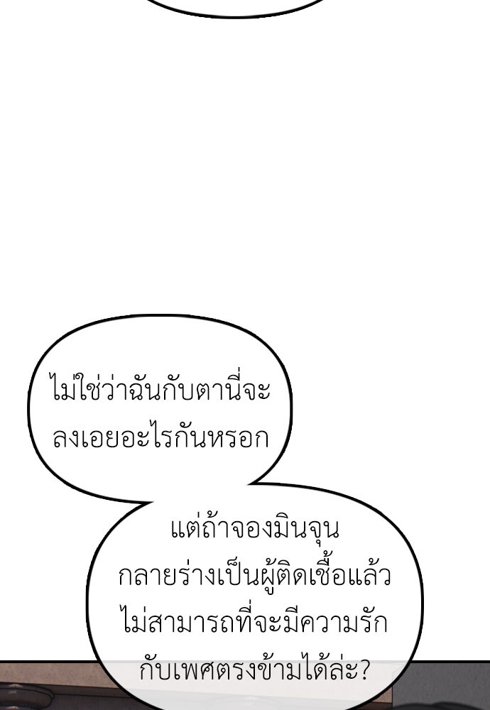 ผู้กล้าฝ่าวันสิ้นโลก - หน้า 136